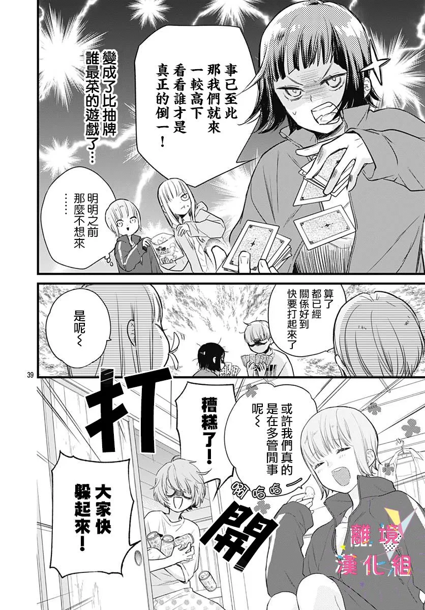 第20话 第40页
