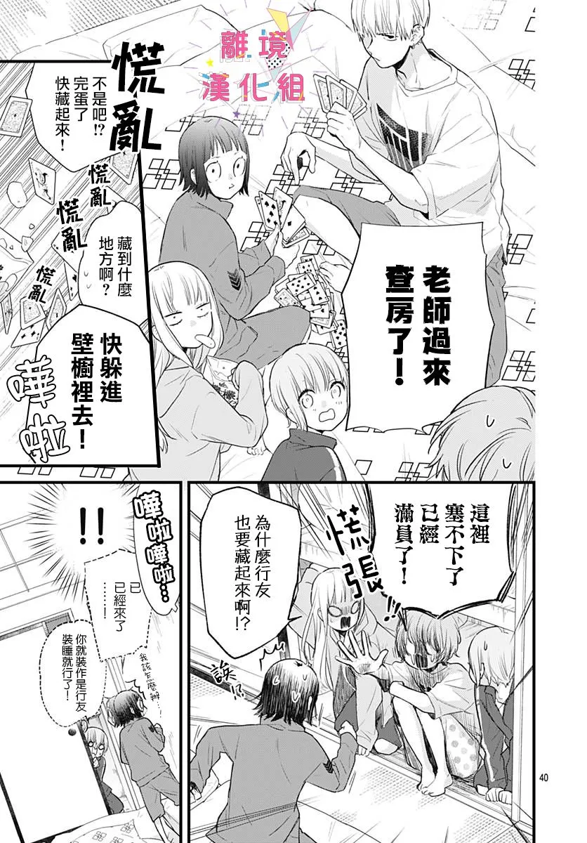 第20话 第41页