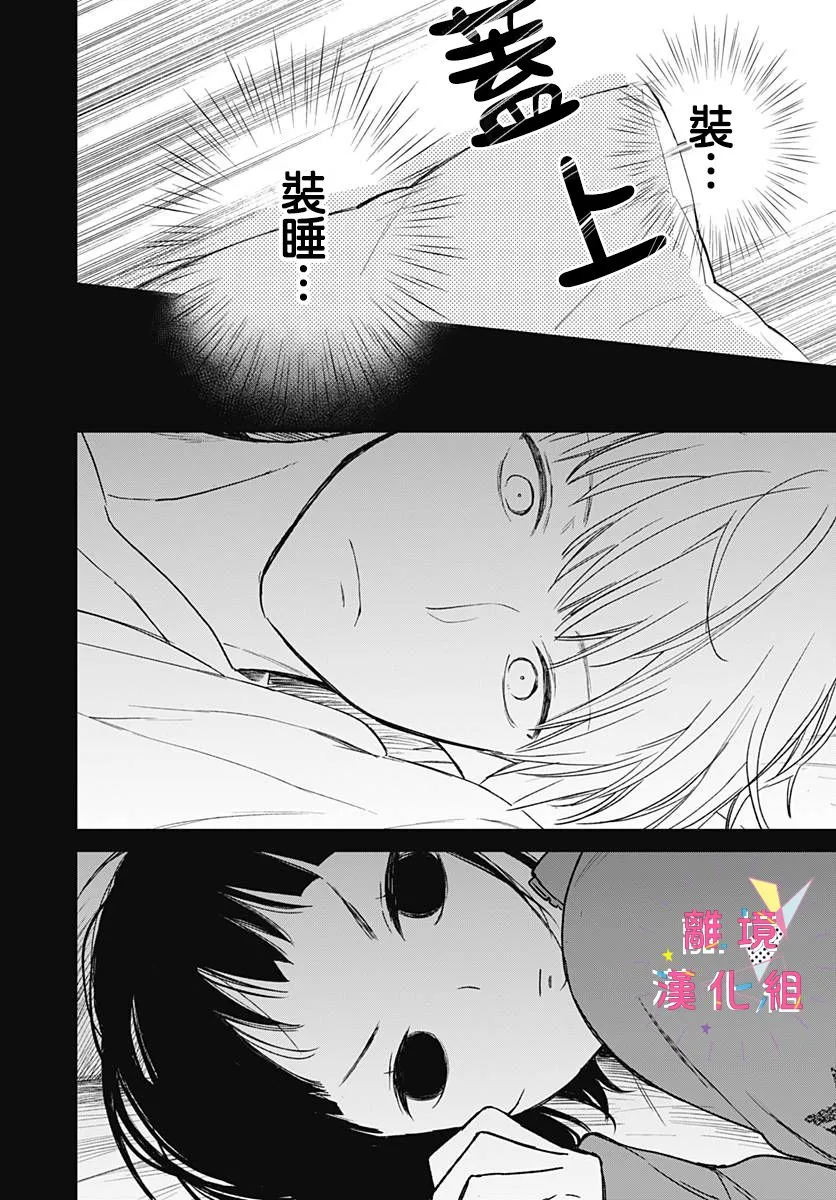 第20话 第42页