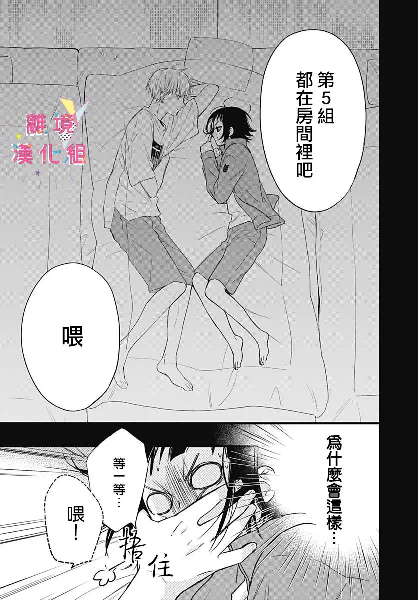 第20话 第43页
