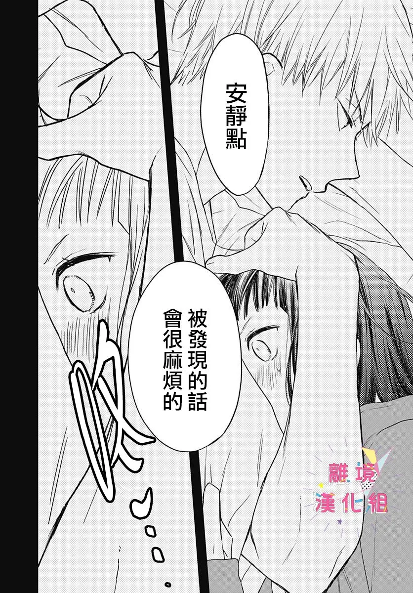 第20话 第44页