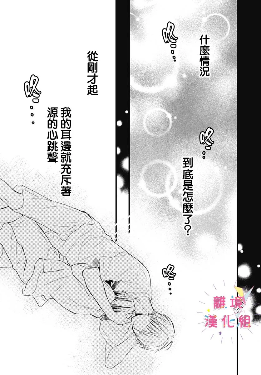 第20话 第45页