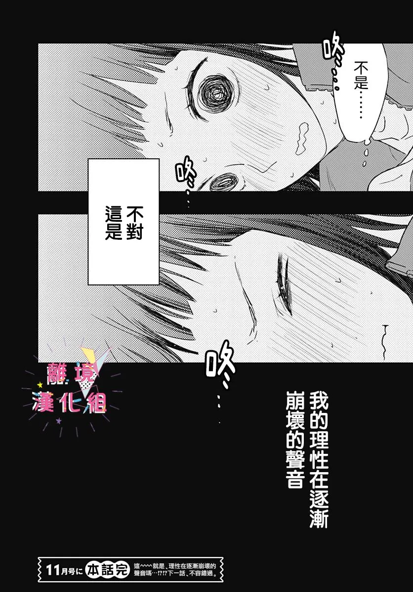 第20话 第46页