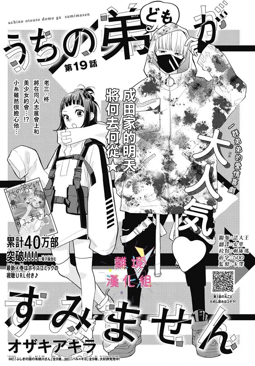 第19话 第1页