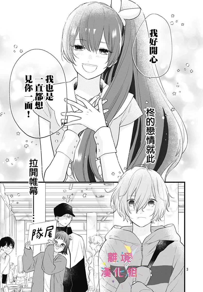 第19话 第3页