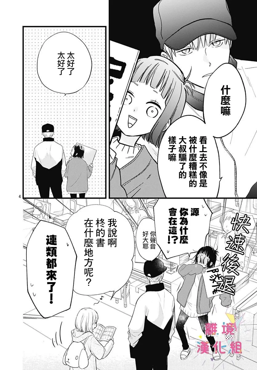 第19话 第4页