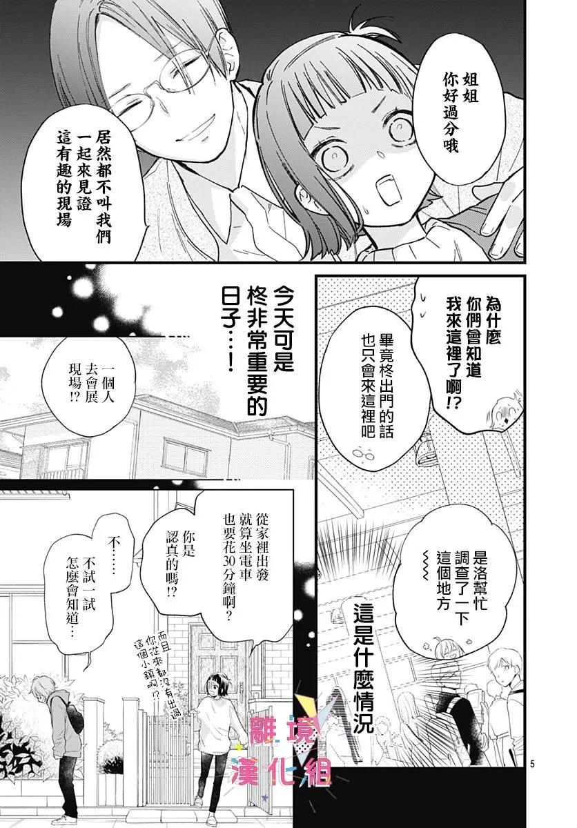 第19话 第5页
