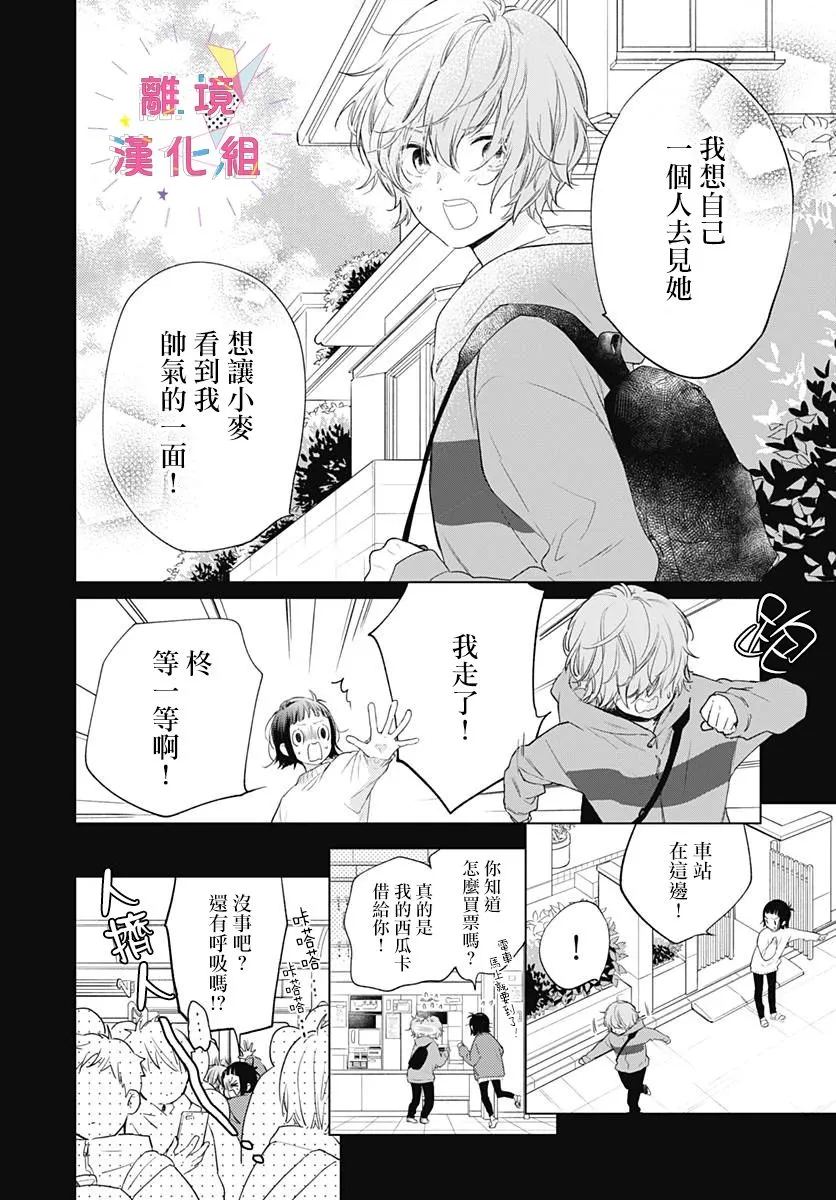 第19话 第6页