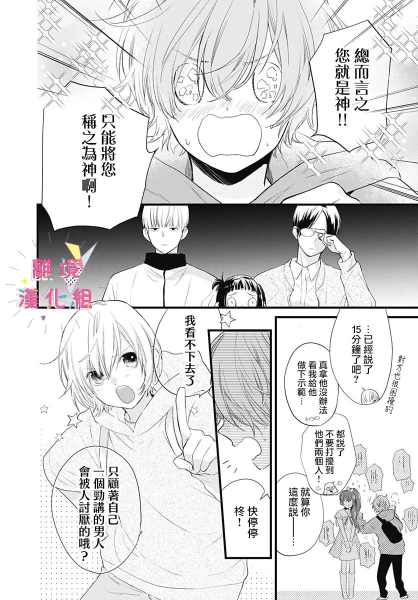 第19话 第10页