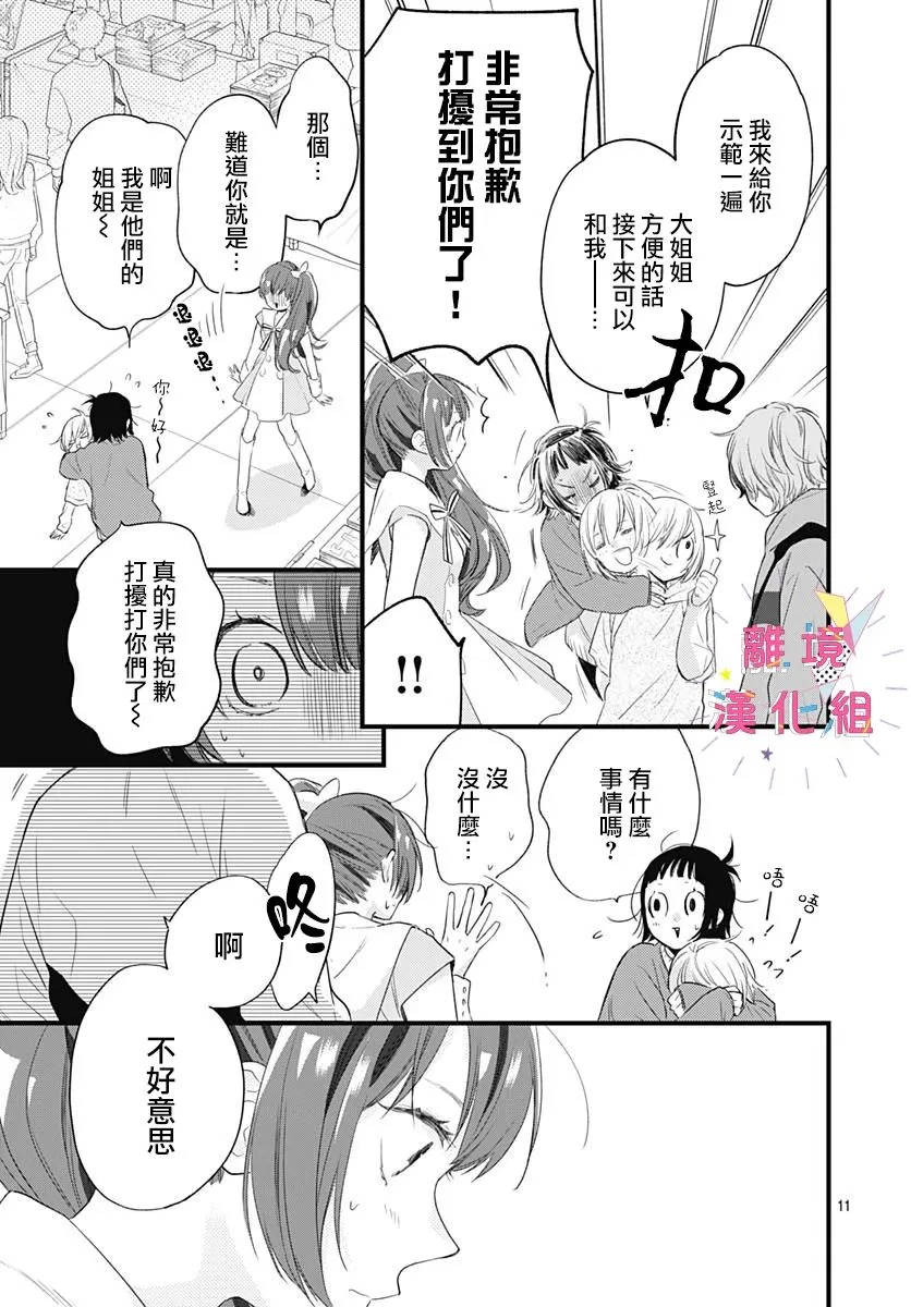 第19话 第11页