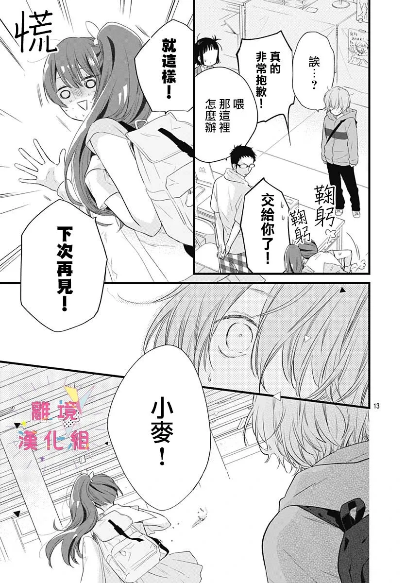 第19话 第13页