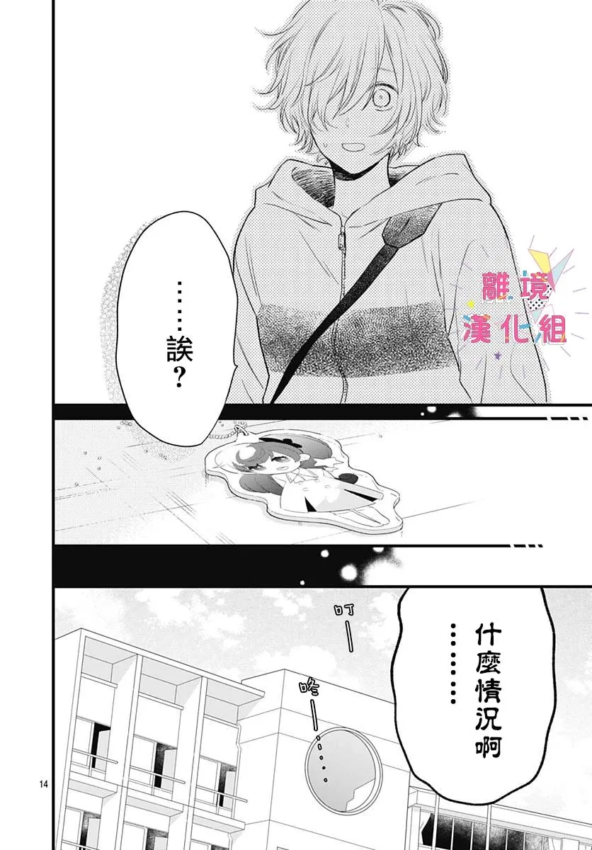 第19话 第14页