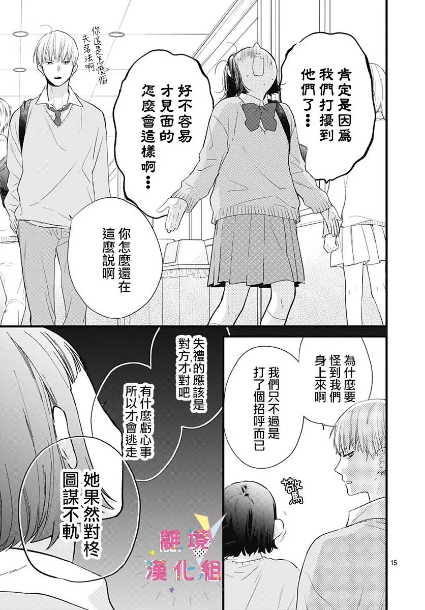 第19话 第15页