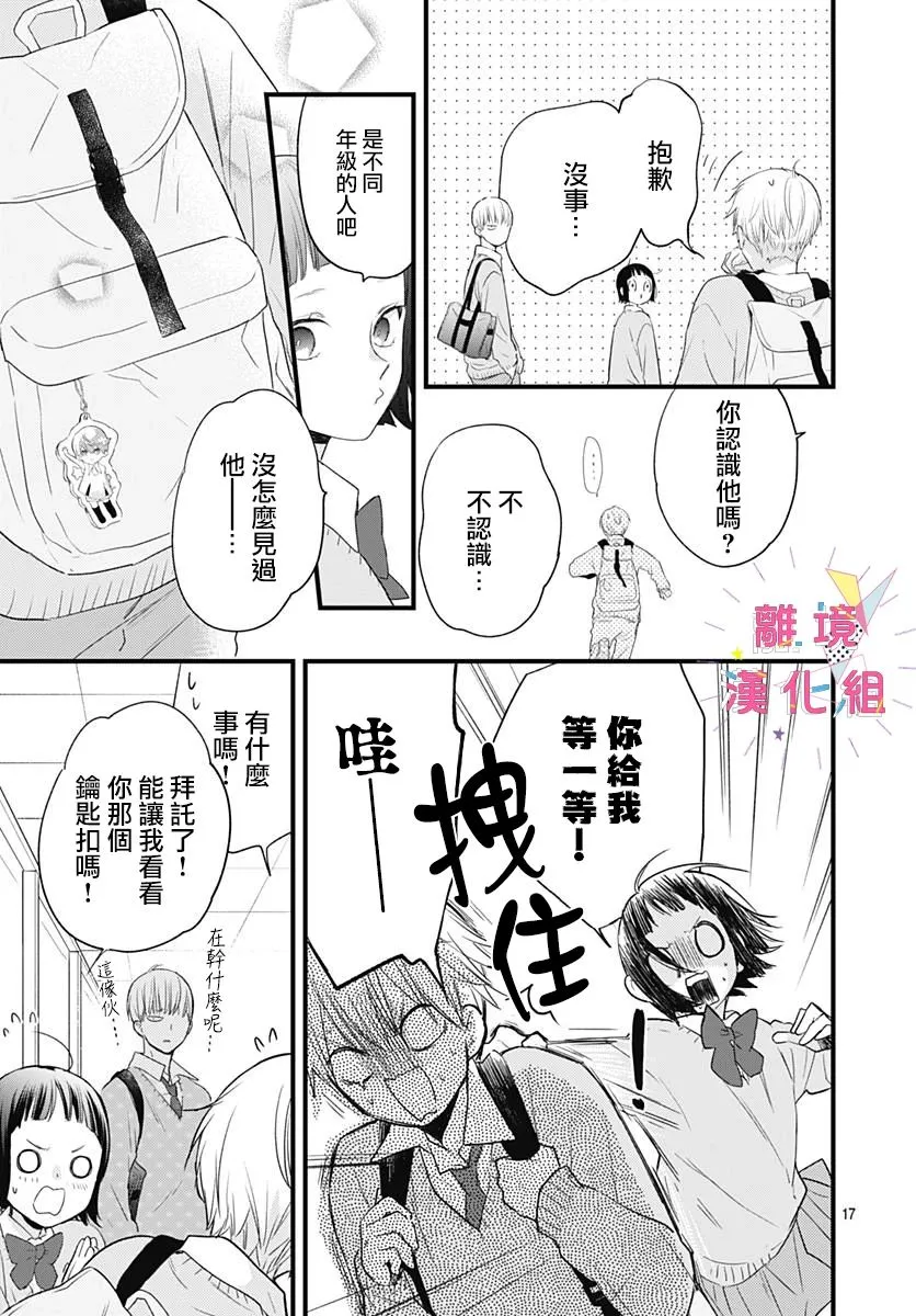 第19话 第17页