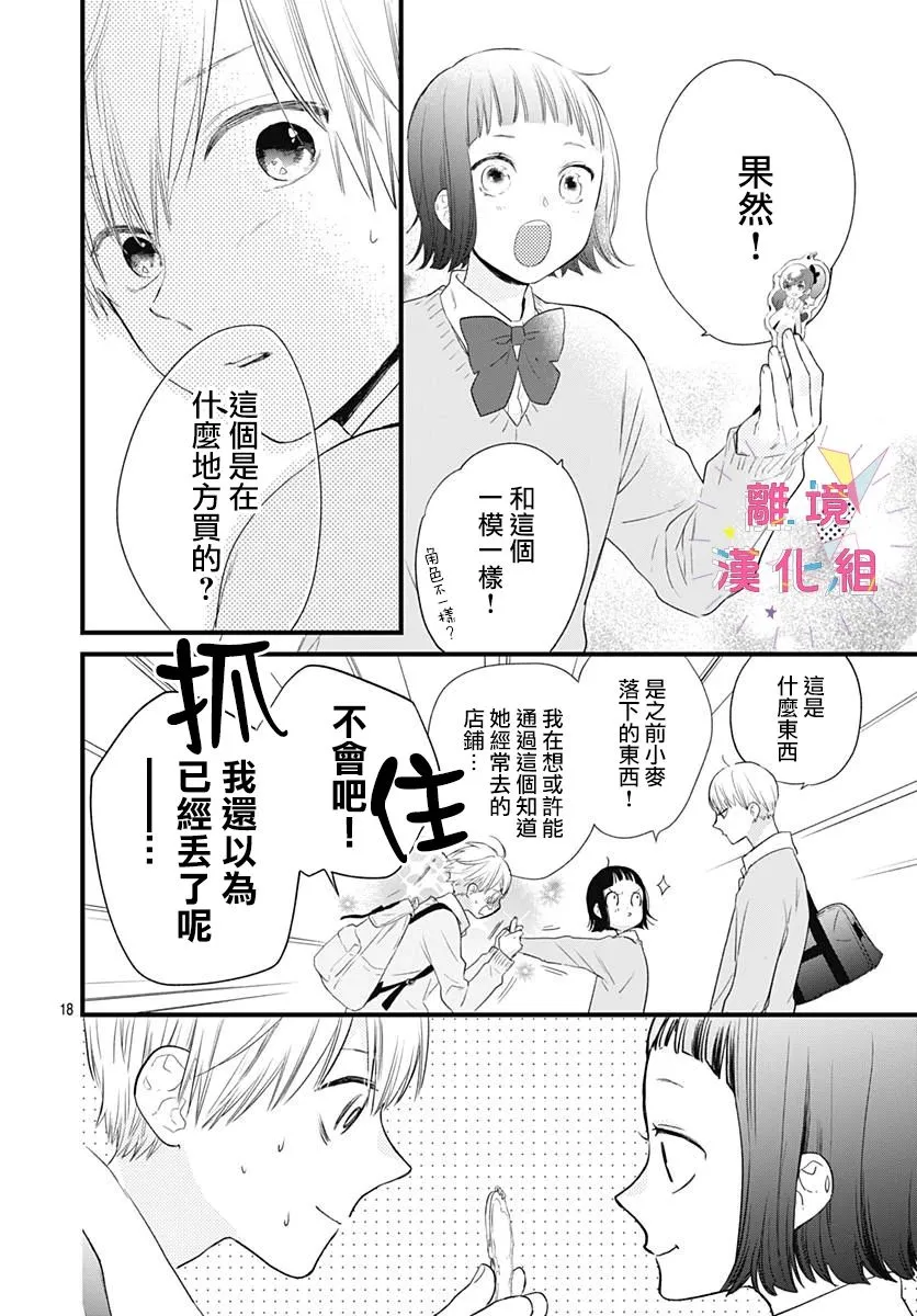 第19话 第18页