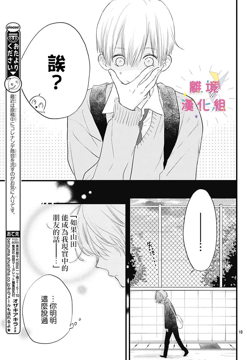 第19话 第19页