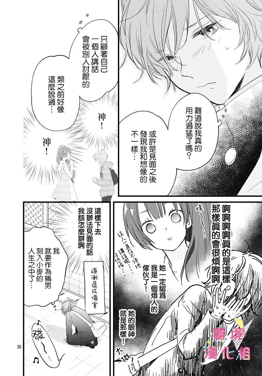 第19话 第20页