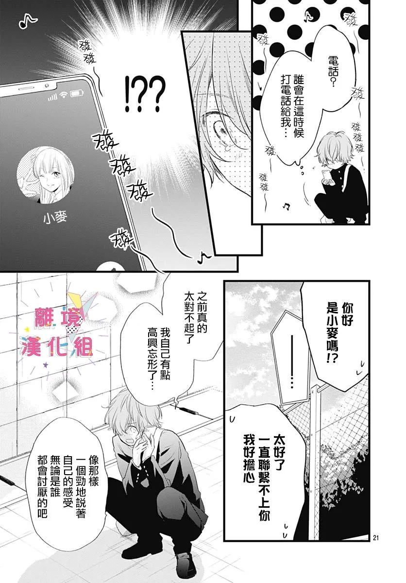 第19话 第21页