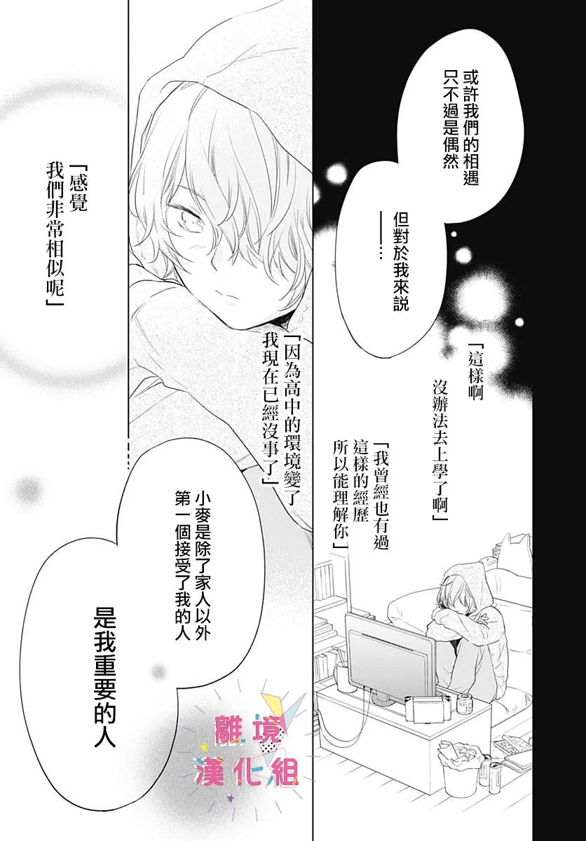 第19话 第23页
