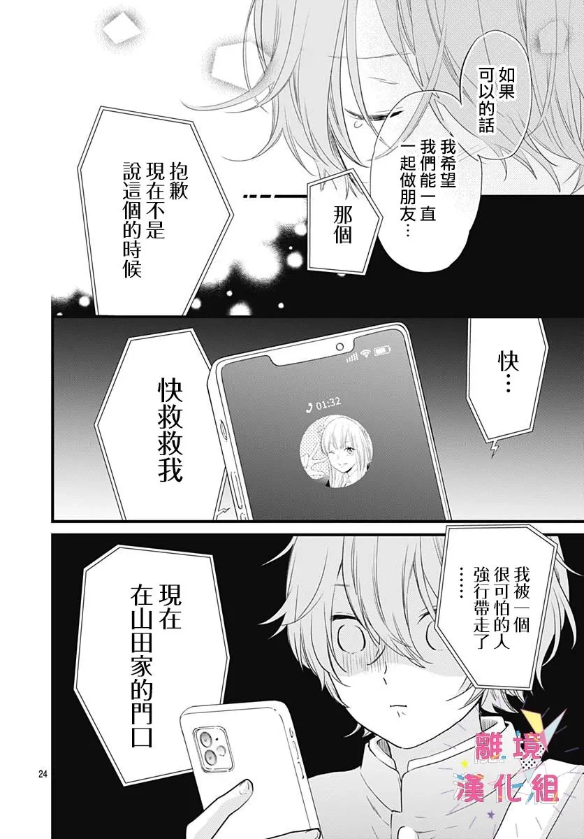 第19话 第24页