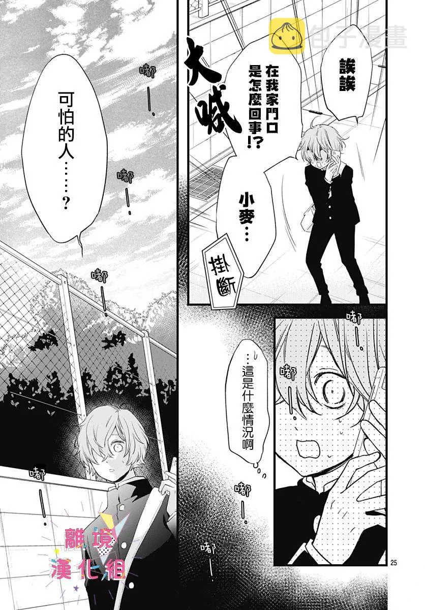 第19话 第25页