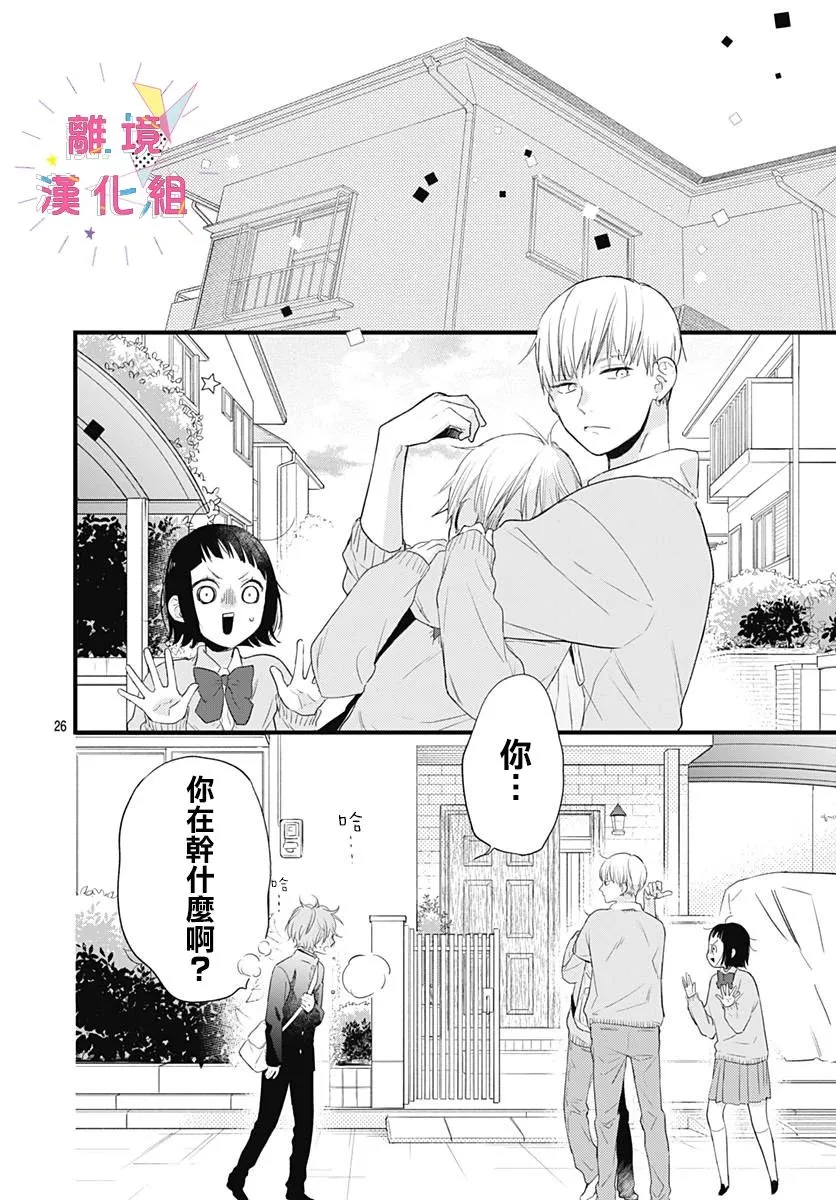 第19话 第26页