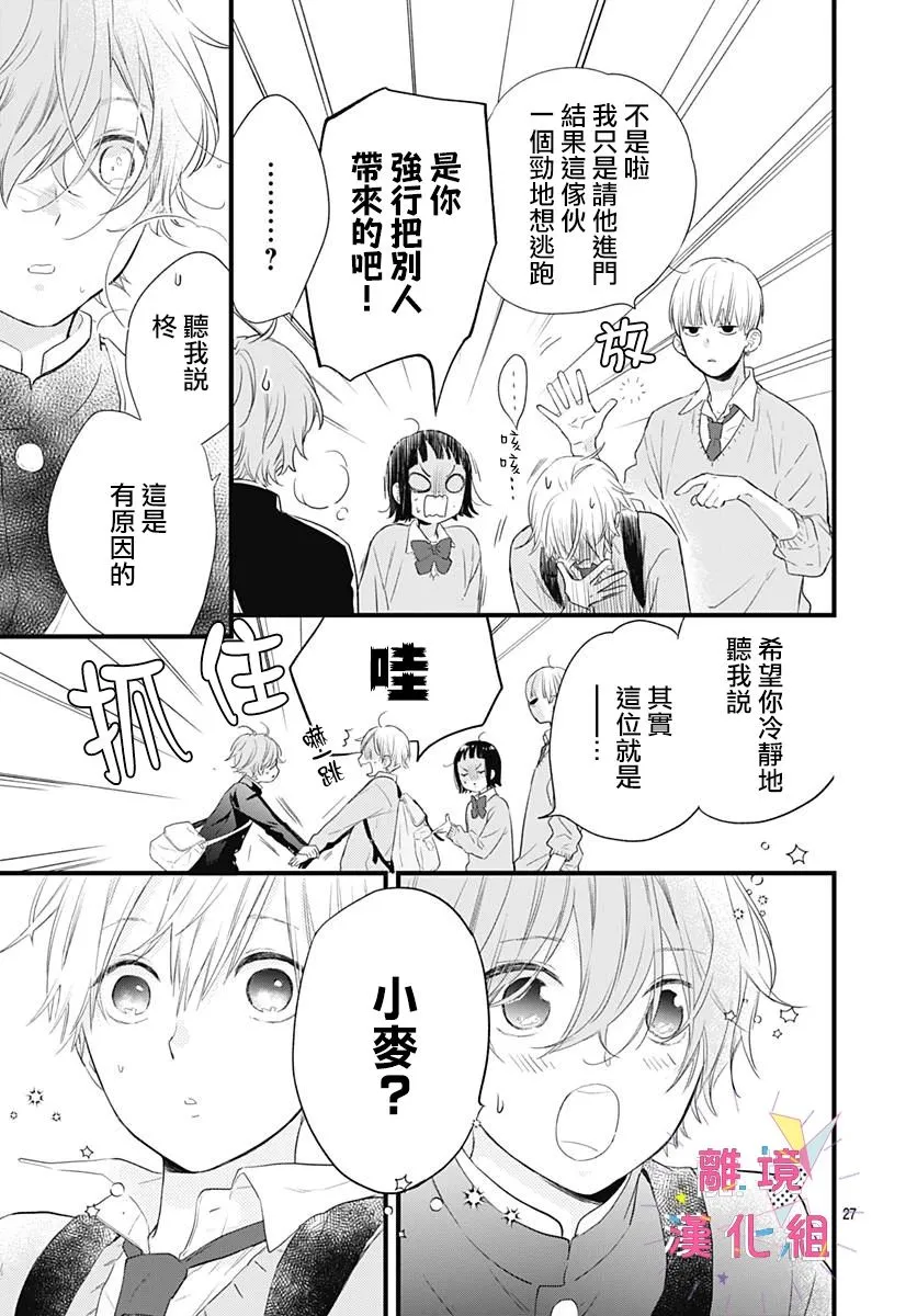 第19话 第27页