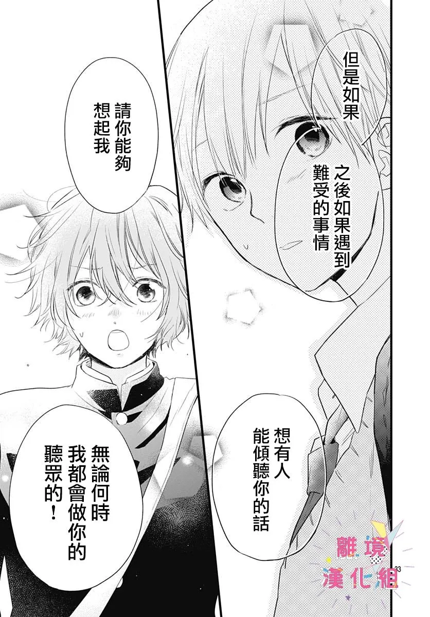第19话 第33页