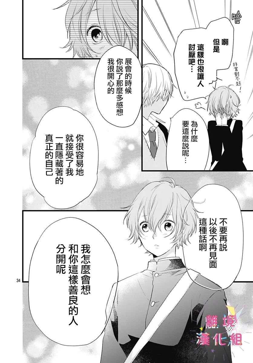 第19话 第34页
