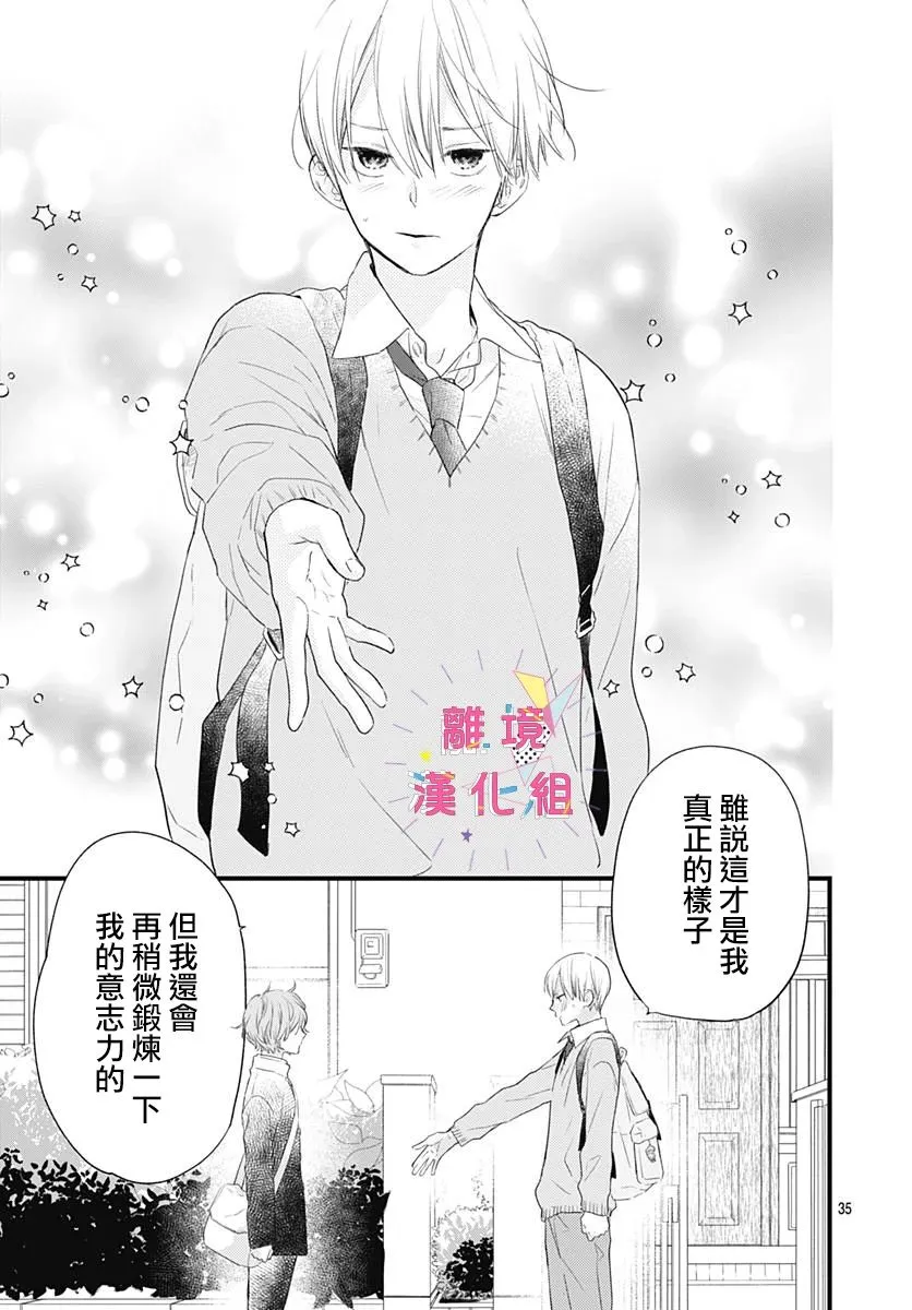 第19话 第35页