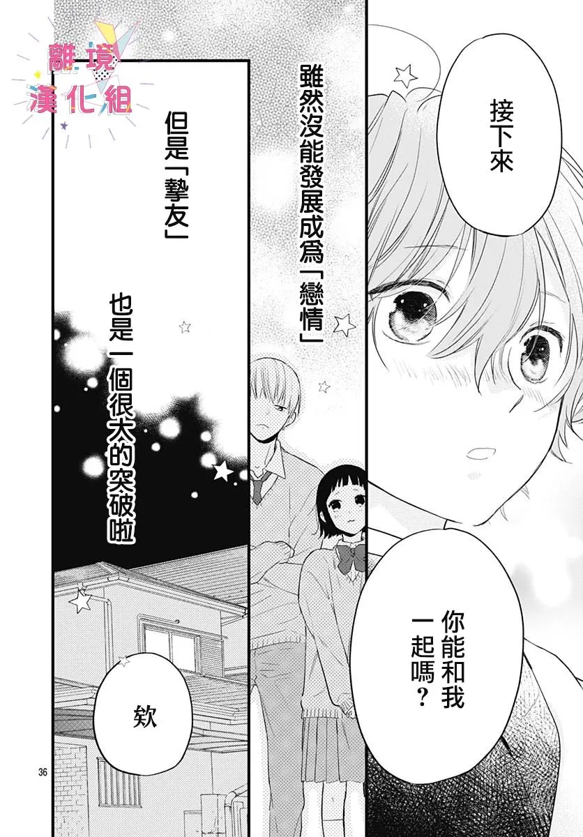 第19话 第36页