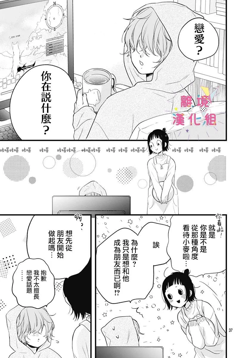 第19话 第37页