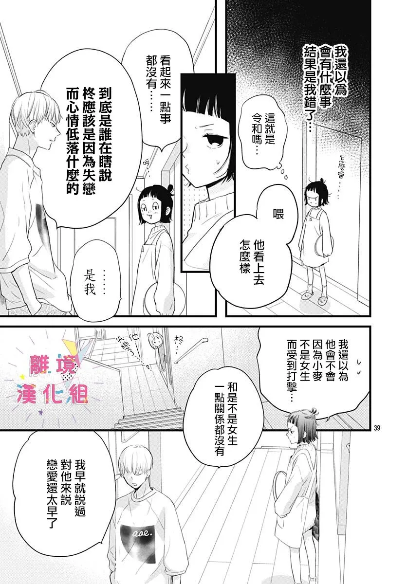 第19话 第39页