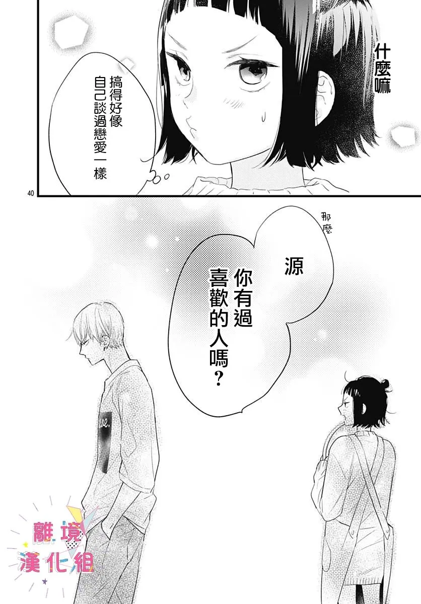 第19话 第40页