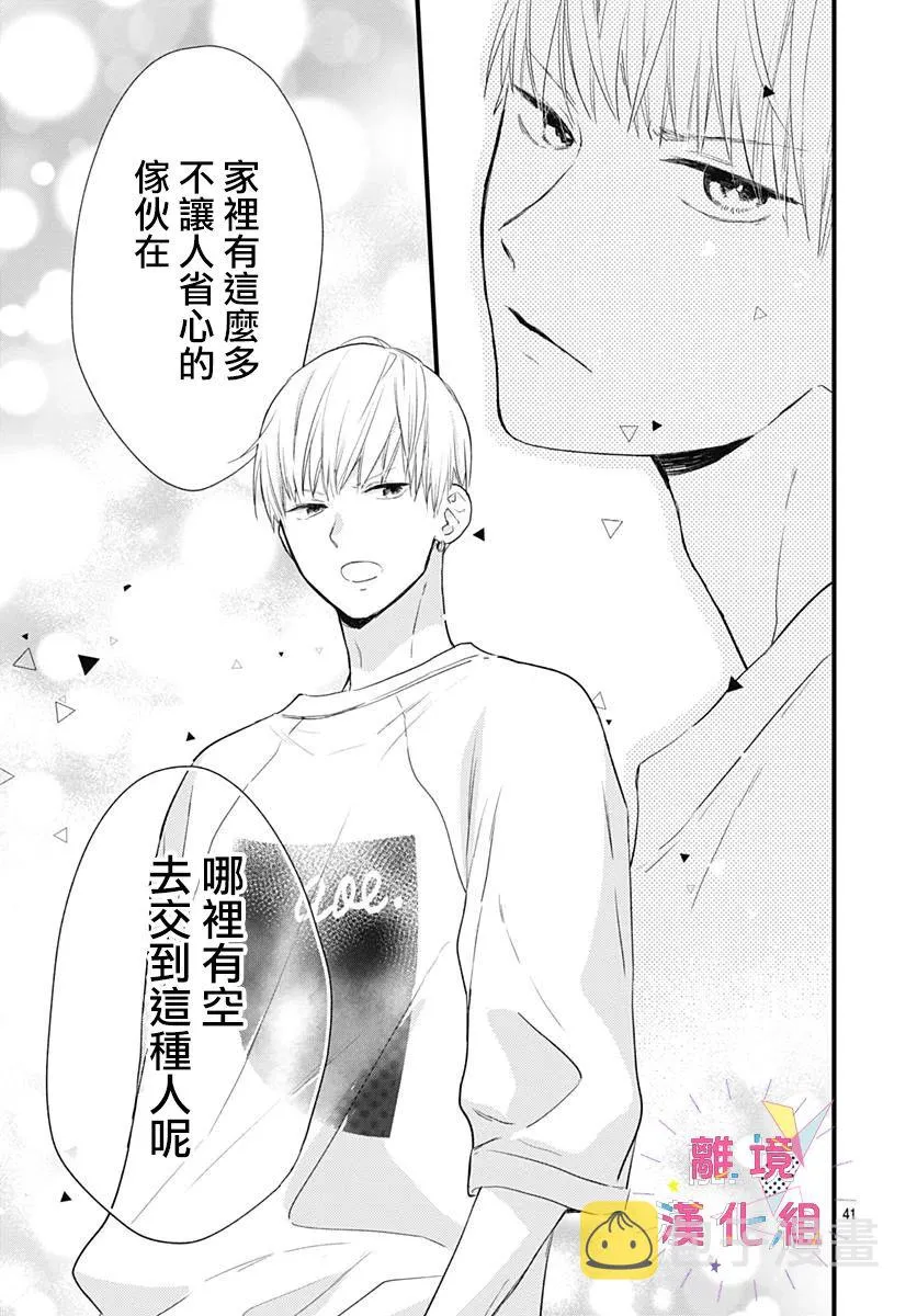 第19话 第41页