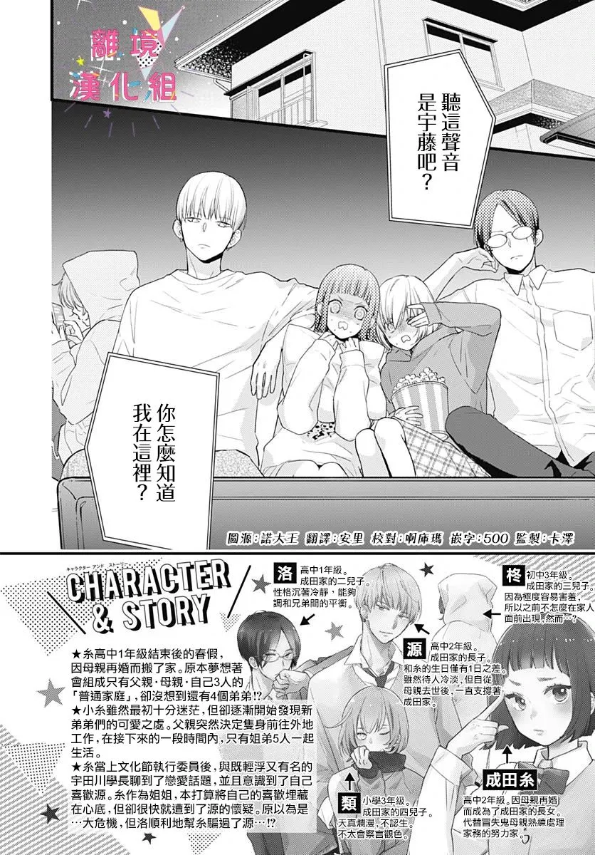 第18话 第2页
