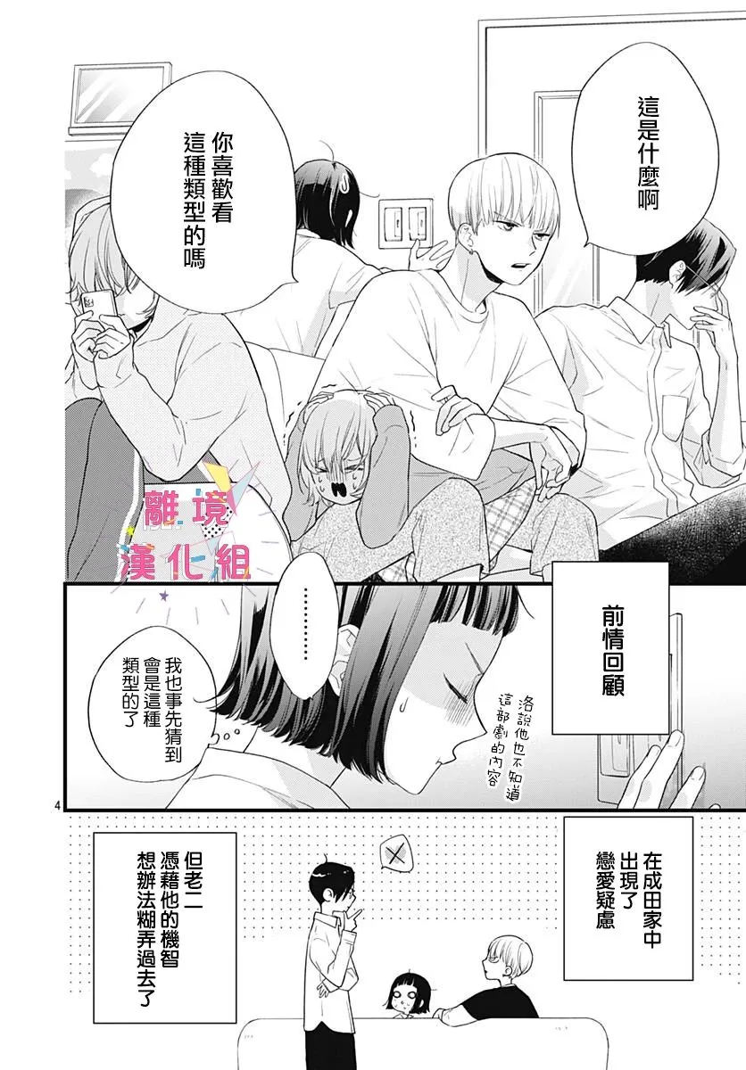 第18话 第3页