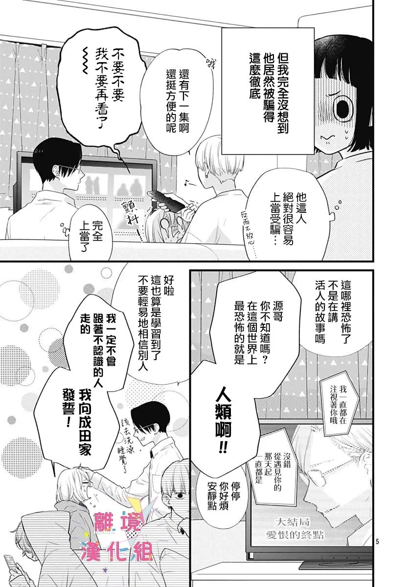第18话 第4页