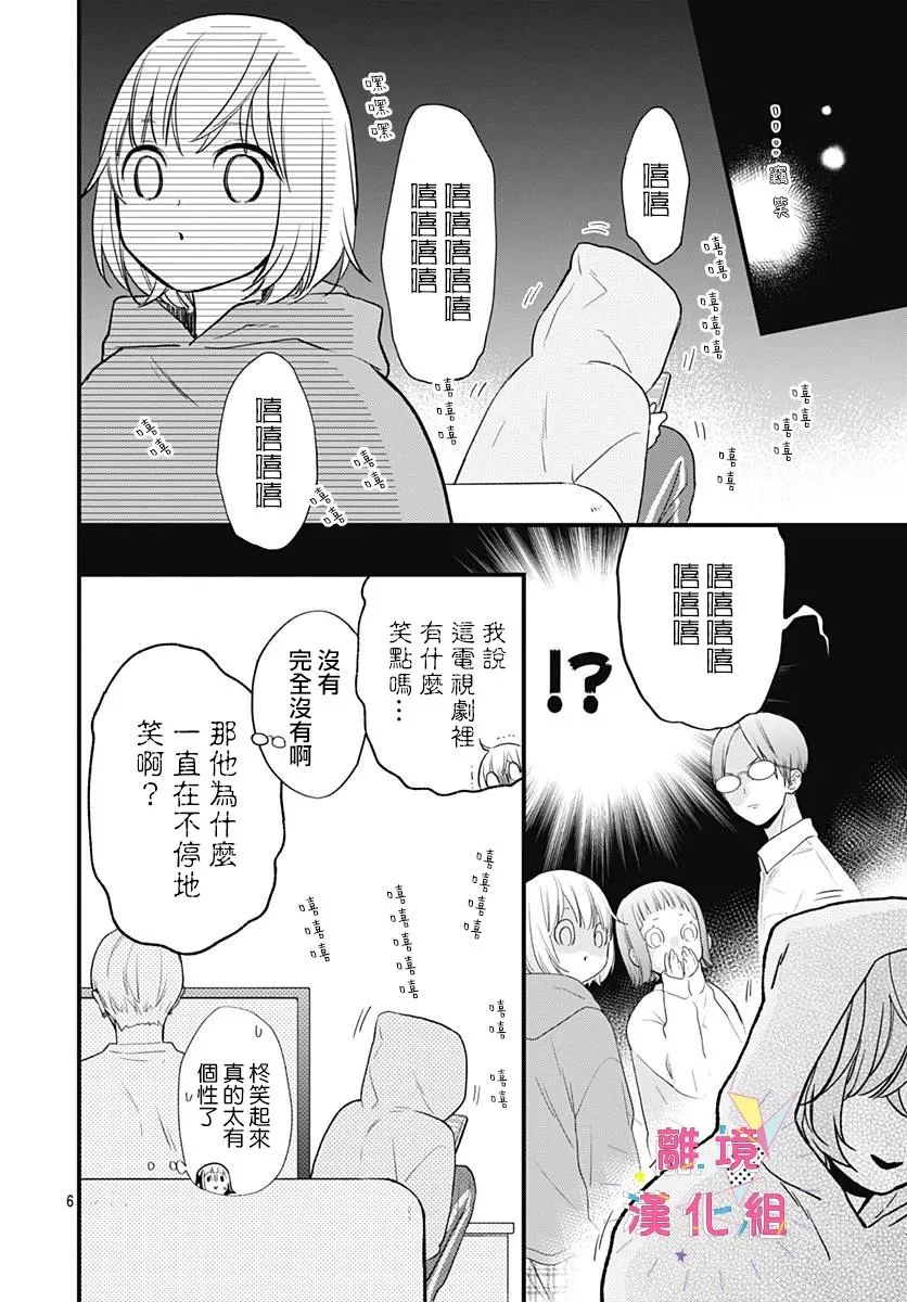 第18话 第5页