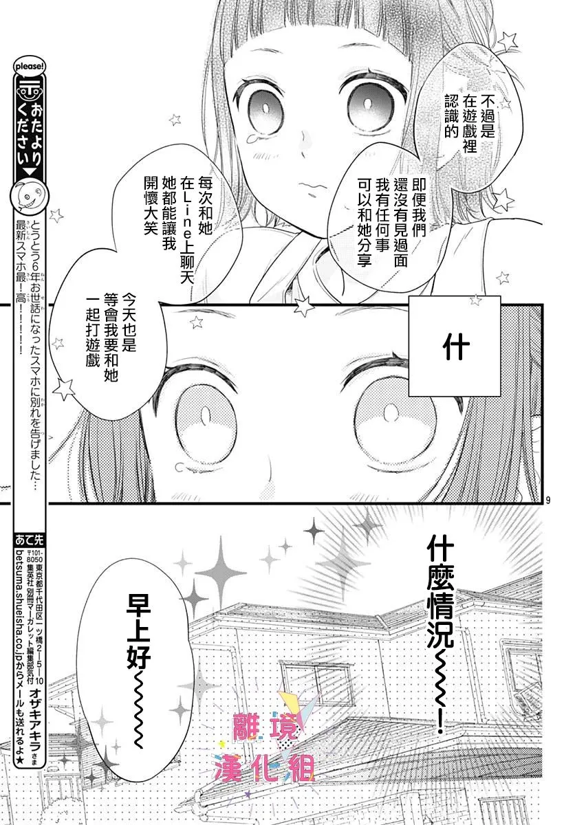 第18话 第7页