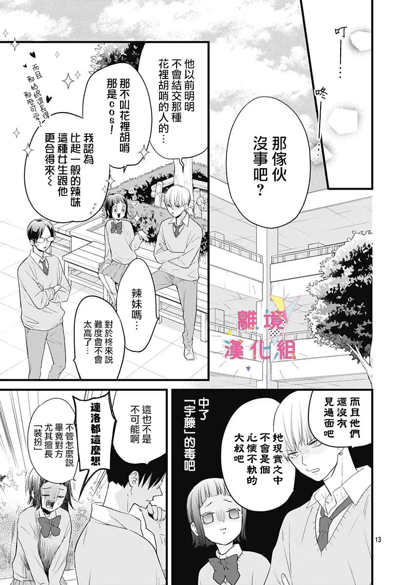 第18话 第10页