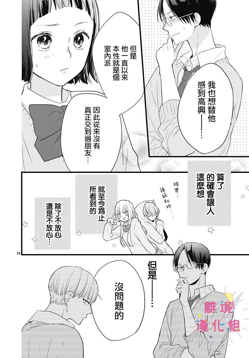 第18话 第11页