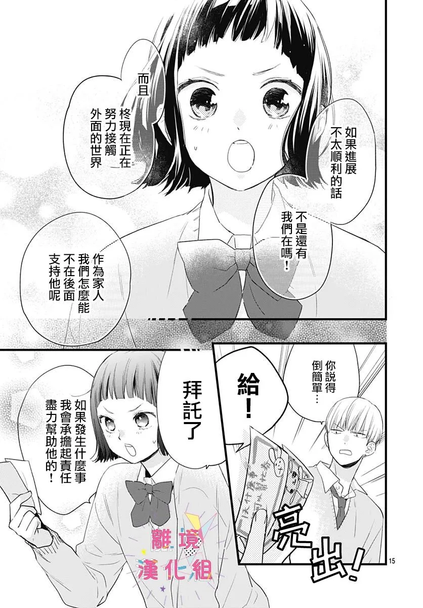第18话 第12页