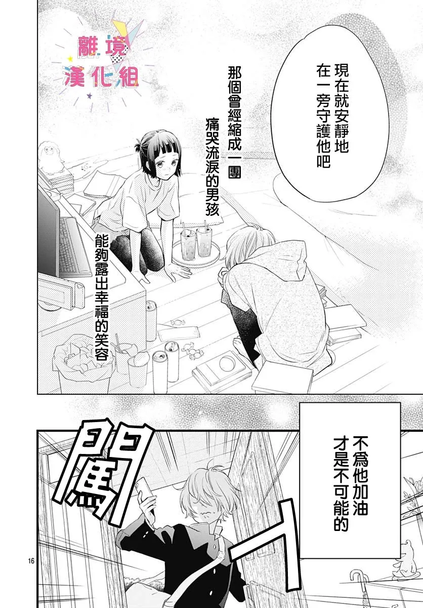 第18话 第13页