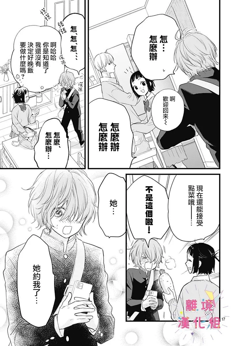 第18话 第14页