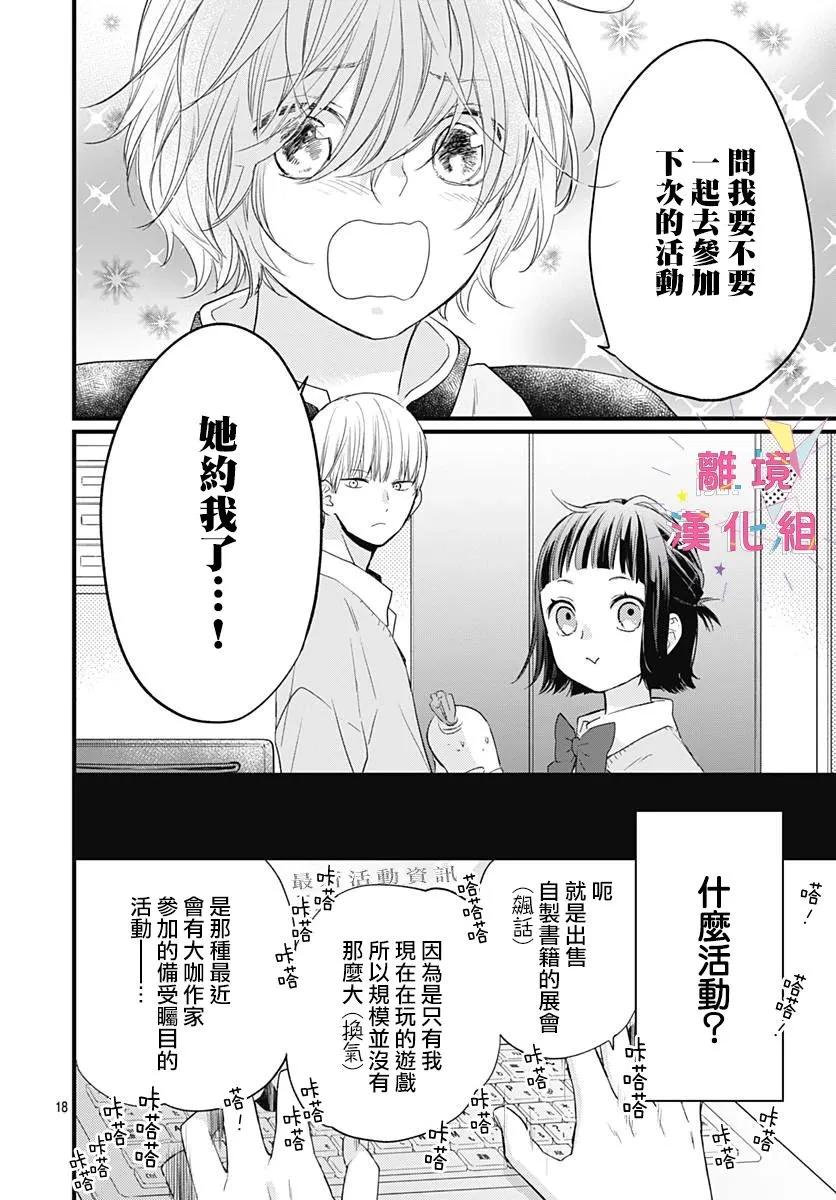 第18话 第15页