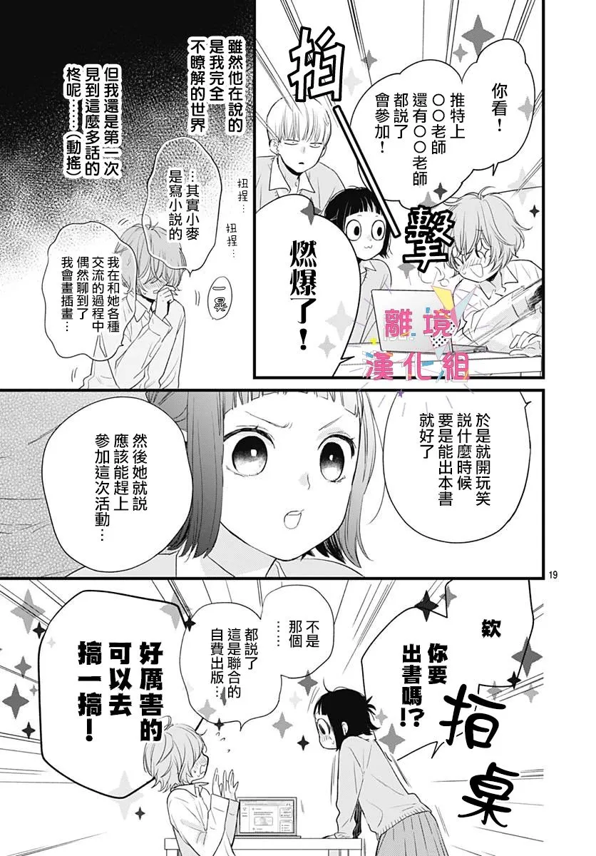 第18话 第16页
