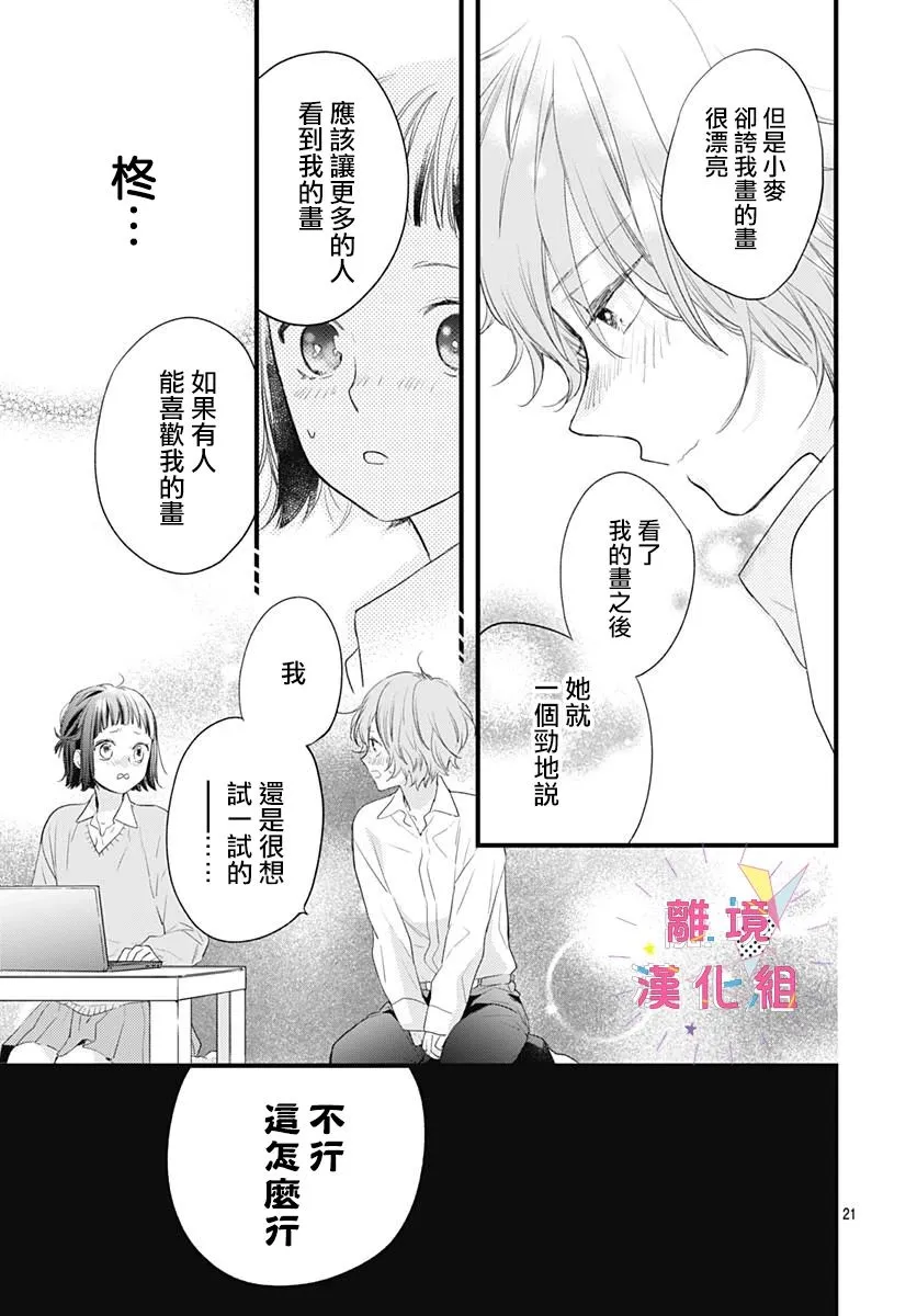 第18话 第18页
