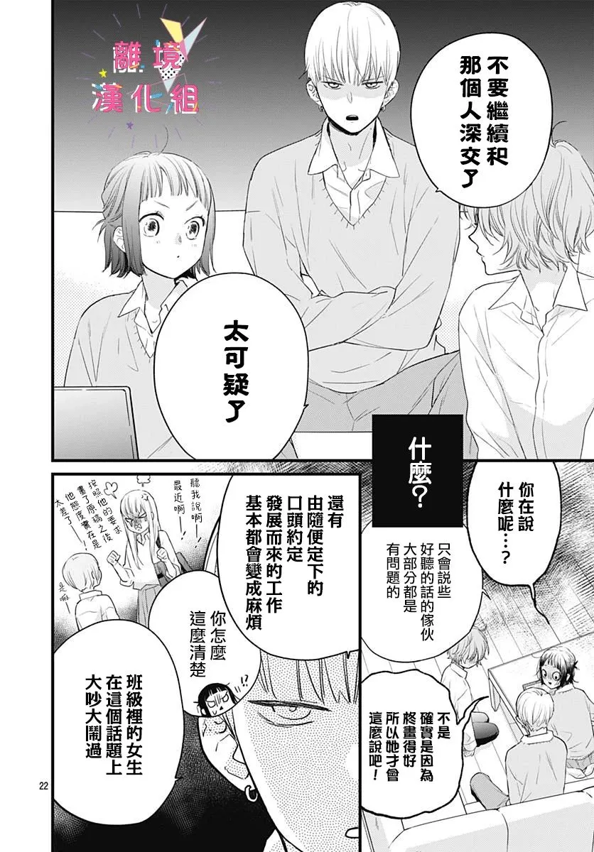 第18话 第19页