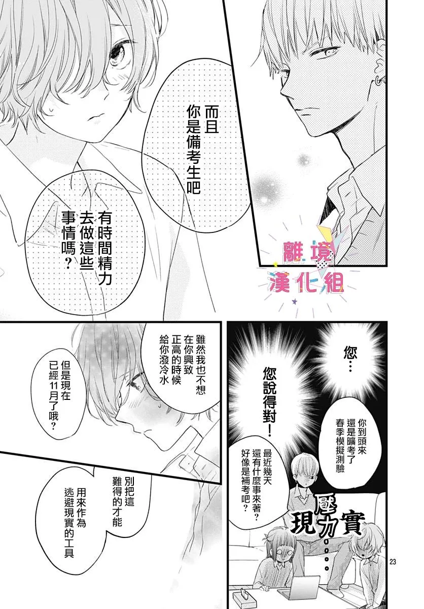 第18话 第20页